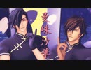 【MMD刀剣乱舞】曼珠沙華【燭・倶】