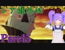 【男性声】ギスギス戦争エムブレム Part45　風花雪月実況プレイ　【Vtuber】