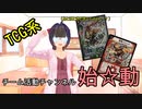 【自己紹介の】カードゲーム系グループ動画、爆誕！？【時間だ】