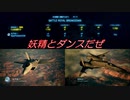 Ace Combat 7 Multiplayer343  バトルロイヤル  ADFX-01 + IEWS