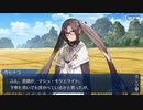 勇者が往く！　FGO１部を越えたので２部初見実況　part85
