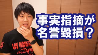 小西ひろゆき議員、言い間違いを一般人に指摘され名誉毀損だから法的措置を取ると宣言