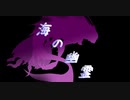 【Vtuber】「海の幽霊」~米津玄師【歌ってみた】