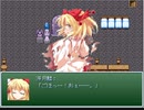 【RPGツクール】スラおのカオスランド　０話B＋３９．５話A