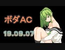 【ＥＸ４】ボーダーブレイクＡＣ【エイオース】