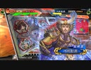 【三国志大戦】巫女断金でまったり大戦記(覇者) その12