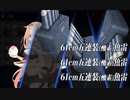 E2-2駆逐９攻略終了のおしらせ