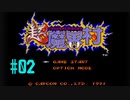 【ゲーム実況】スーパーファミコン Nintendo Switch Online で遊ぼう #02【生放送アーカイブ】
