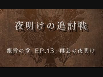 ファイヤーエンブレム 花鳥風月 ルナティックでたわむれる Part6 【地獄の戦争篇】