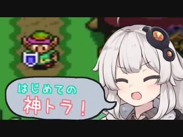 あかりちゃん神トラするってよ【VOICEROID実況　神々のトライフォース】