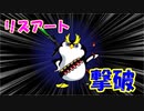 リズアート様をつるはしで倒してみたｗｗ＃のし侍
