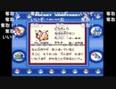 aisssyさんの ポケットモンスター青【実況プレイ】その3