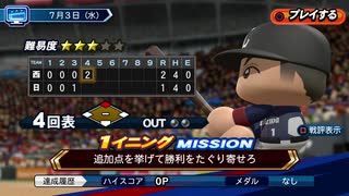 #75(07/03 第７５戦)敗北した試合をひっくり返せ！LIVEシナリオ2019年版