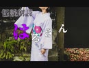 【怪談朗読】はるさん 【ホラホリ】