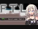 【FTL】ちょっとRebel潰してくる Part3【VOICEROID＆CeVIO実況】