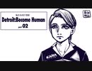 私たちの21世紀 Detroit: Become Human part 02