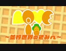 【因幡はねる】Love it～並行世界の君へ～【イメージソング】
