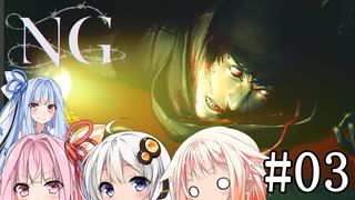 [NG]茜ちゃんが怪現象に巻き込まれるんだよおおおぉぉぉ！(Part03)【voiceroid実況】