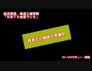 【第2回】ＮＷＴＲ食堂ラジオ（毎週土曜日投稿）