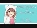 【オノマトペ】耳かきまでボイスの耳かきボイス【耳かきボイス番外編】