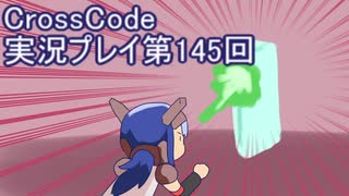 広大な世界を冒険しよう！　CrossCode実況プレイpart145