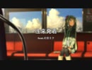 【初音ミク×ハーモニカ】往来発着（オリジナル）