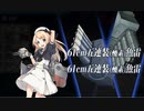 駆逐8ジブラルタルを越えて(E2-2甲)
