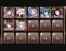 【千年戦争アイギス】天使兵団の集結【リキュノス+シャイーナ】