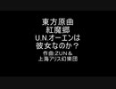 【東方風神録】東方原曲の神曲で打線組んだ！-B-【東方紅魔郷】【東方緋想天】