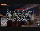 【２人で実況】WatchDogs2を愚弟がハッキングしてみた part32