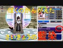 BLEACH ブレソル実況　part1525(ぼくのかんがえたさいきょうの藍染)