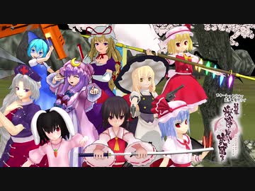 スカーレット姉妹と霊夢＆魔理沙で《新幕》桜降る代に決闘を(4話)