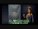 【Civ6GS】グルジア難易度神非戦大同盟プレイPart1【VOICEROID実況】