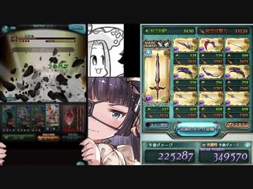 【グラブル】闇2,000万選手権(自分確認用)