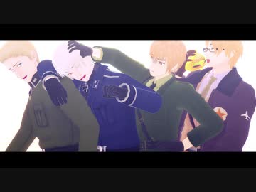 【APヘタリアMMD】劣等上等【隊長+HERO】