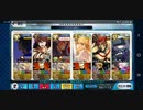 【FGO】ギル祭2019「本戦ファイナルマッチ」初見攻略