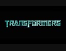 変形参考資料【TRANSFORMERS】