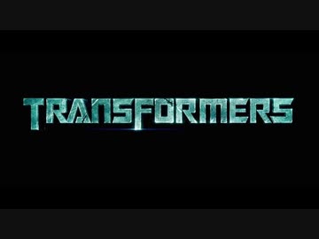 変形参考資料【TRANSFORMERS】
