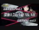 また×14 会社勤めに戻った(?)人が艦これイベをやってみた その５８