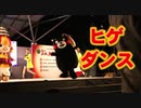 くまモンのヒゲダンス！！志村けん！？2018おおの山城大文字まつり！！