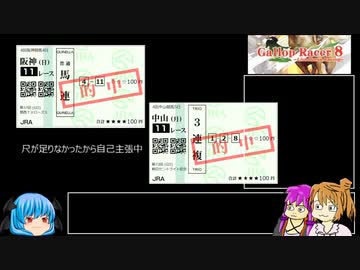 【ギャロップレーサー8】普通プレイで何も目指さない 第４７回