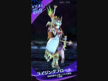 【メギド72】BエリゴスでオロチEXチャレンジ