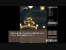 【冠を持つ神の手】 初見 with 解説 with 傍観 【のんふれ・実況】（１周目の３）