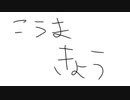【東方自作アレンジ】曲名決めてください...【東方ニコ楽祭・酒宴】