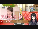 ア〇ネス・チャンの真似が上手な月ノ美兎