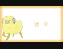 【Fate/UTAU】ドゥムジで迷々【UTAってもらった】