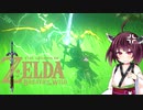 【BotW】きりたんが息吹の世界を駆け巡るpart31