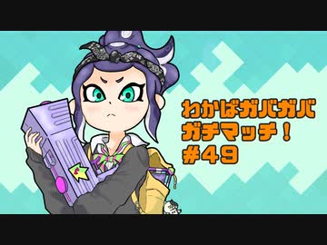 人気の スプラトゥーン2 動画 6 971本 11 ニコニコ動画