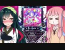 【SDVX】ずんどぼ　その3【VOICEROID実況】