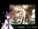【東北きりたん】　僕は灰猫　【VOICEROIDカバー】